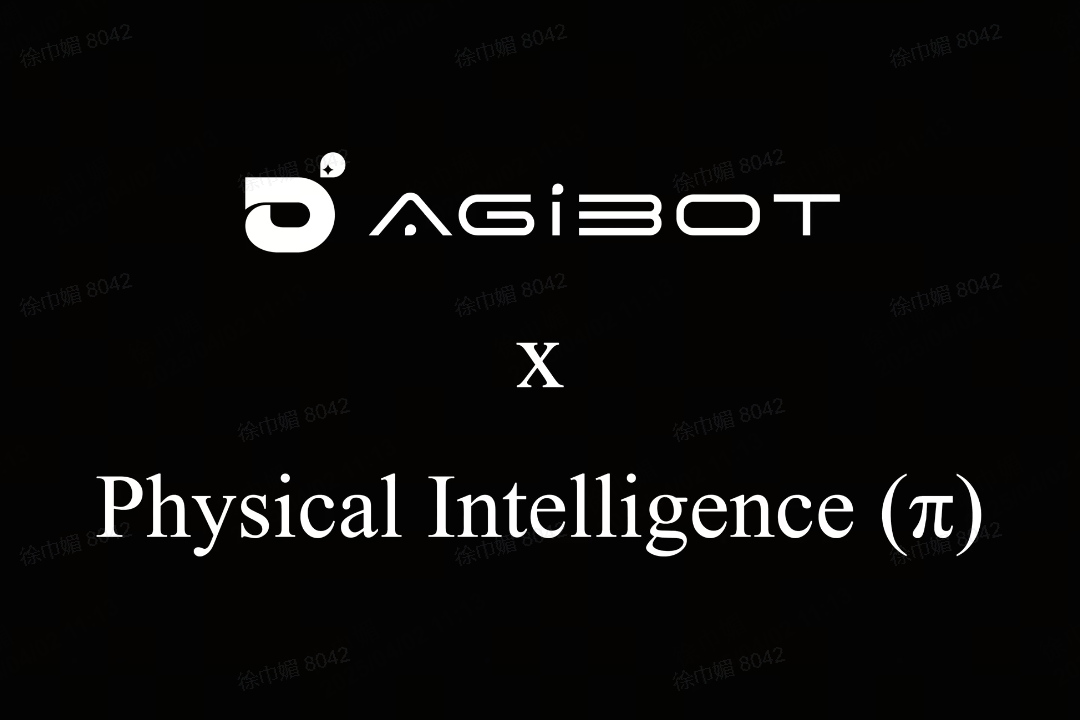 公海jcjc5500机器人联合Physical Intelligence 引领具身智能全球创新